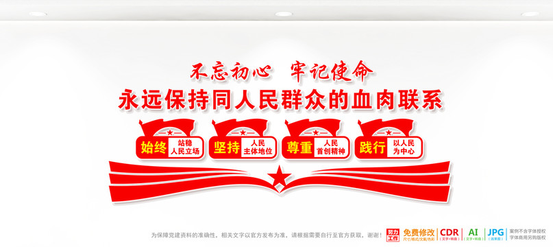 以人民為中心
