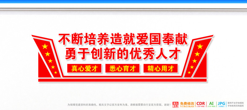 培養(yǎng)人才