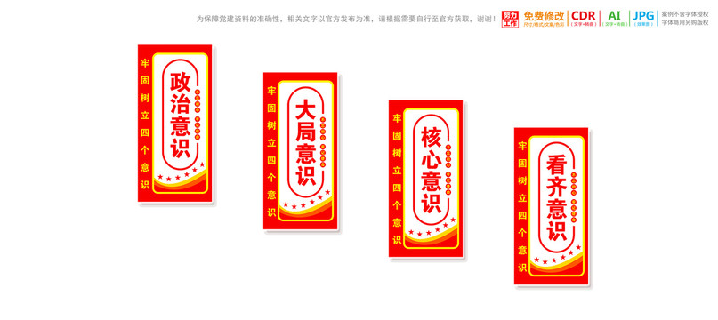 樓梯樓道四個意識文化墻