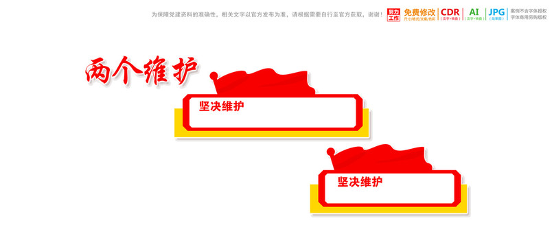 兩個維護樓梯樓道文化墻