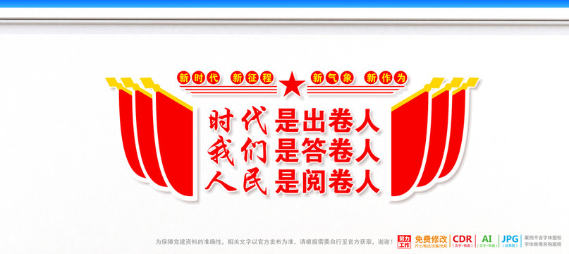 出卷人答卷人閱卷人