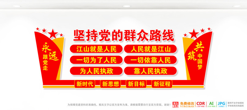 堅(jiān)持黨的群眾路線