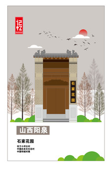 陽(yáng)泉
