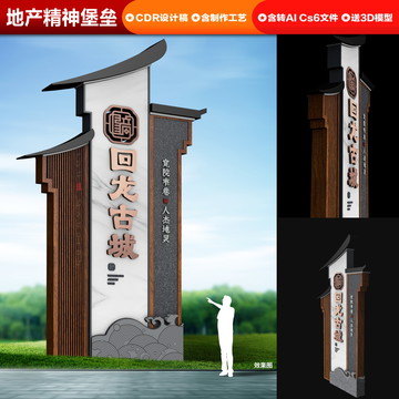 精神堡壘
