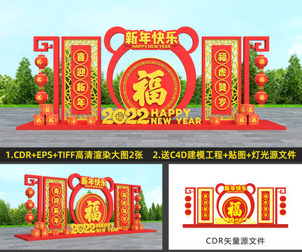 2022虎年美陳