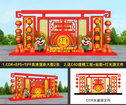 2022虎年美陳