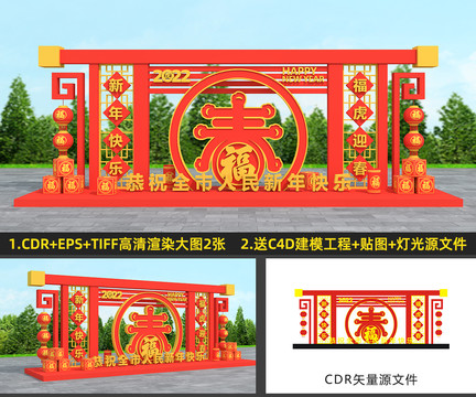 2022虎年美陳