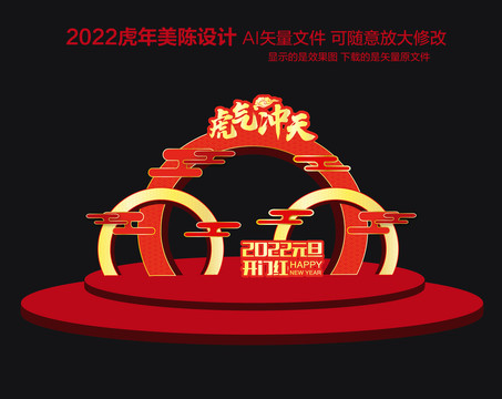 2022春节拱门广告