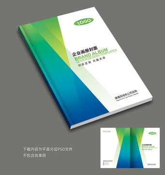 畫冊封面