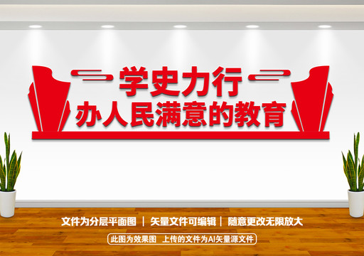 黨史教育