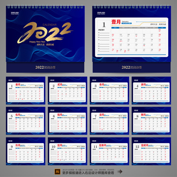 2022年臺歷