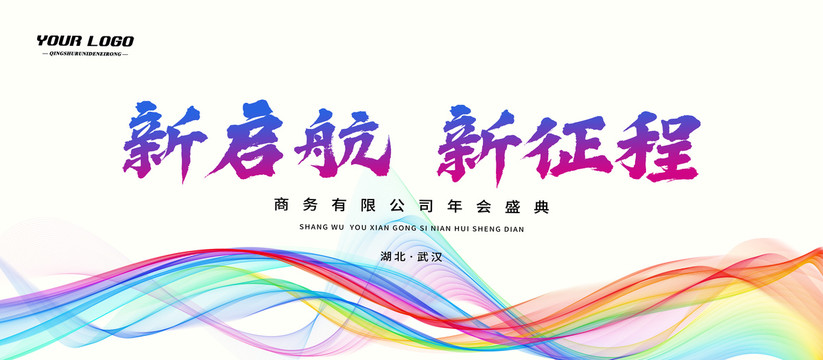 文藝藝術(shù)抽象炫彩活動(dòng)海報(bào)背景
