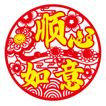 春節(jié)剪紙萬事如意福字
