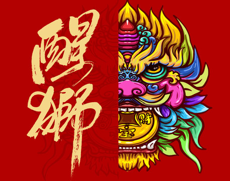 國(guó)潮獅頭