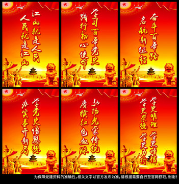 建黨100周年