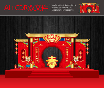 2022虎年門樓