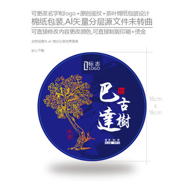 巴達(dá)古樹