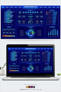 科技蓝大数据可视化统计后台Ui