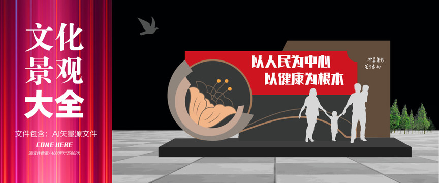 景觀雕塑小品