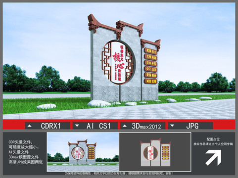 價(jià)值觀雕塑