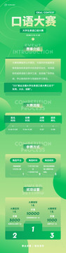 綠色長(zhǎng)圖