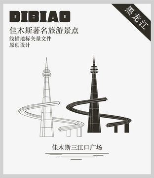 佳木斯三江口廣場(chǎng)