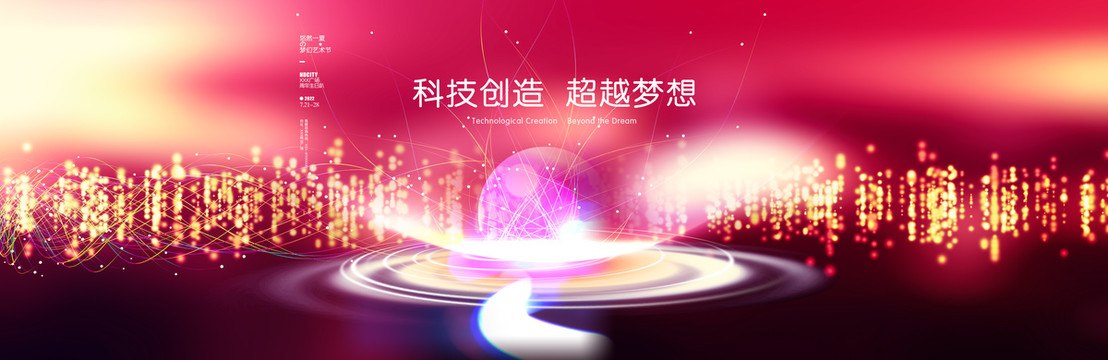 紅色主視覺背景