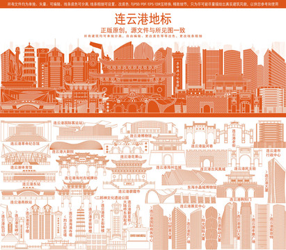 連云港