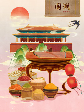 國潮插畫