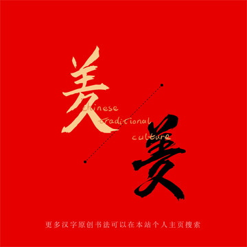 羑