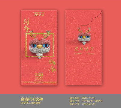 虎年紅包