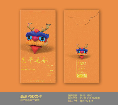 虎年紅包