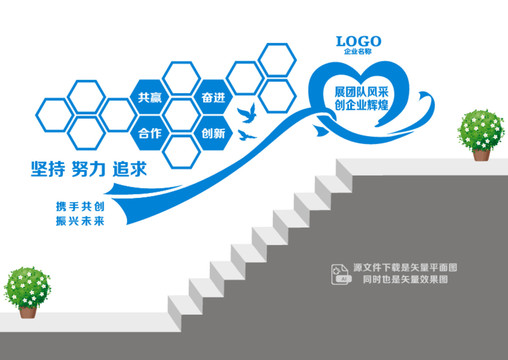 团队照片阶梯墙