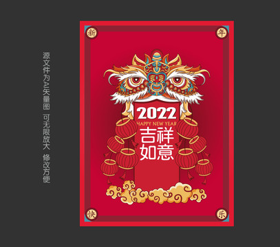 醒獅插畫海報