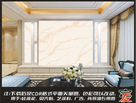 大理石紋