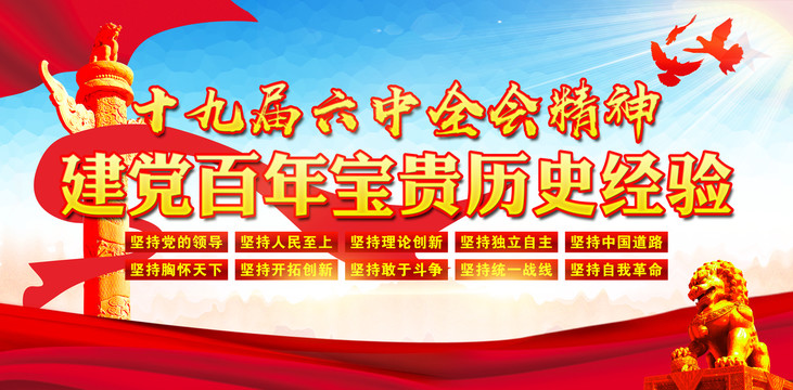十個(gè)堅(jiān)持
