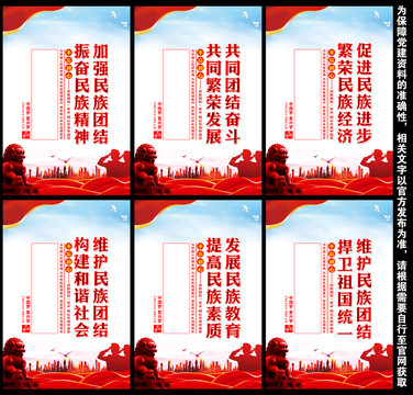 民族團(tuán)結(jié)