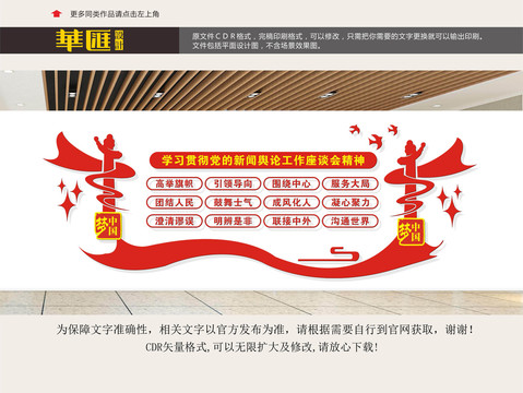 黨媒