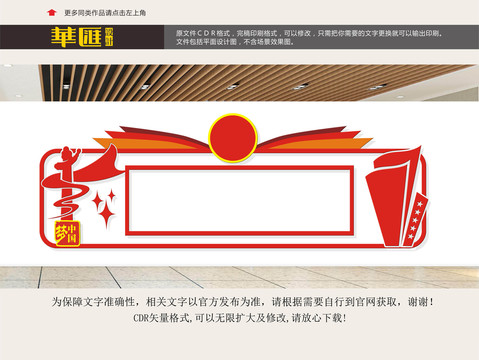 公示欄