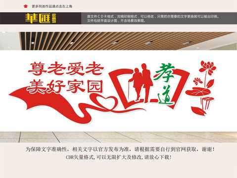 關(guān)愛老人