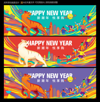 新年商業(yè)海報(bào)
