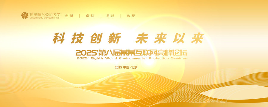 會(huì)議