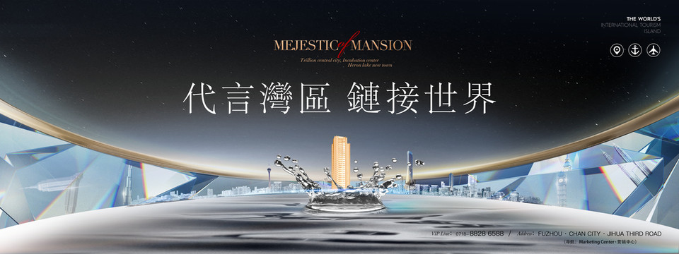 灣區(qū)江景豪宅開盤