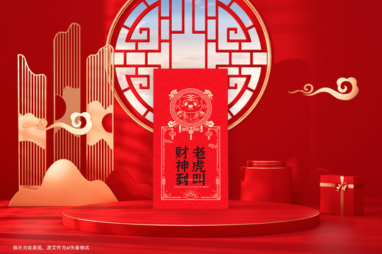 虎年紅包虎年大吉新年禮盒系列