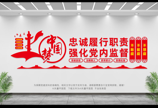 黨內(nèi)監(jiān)督