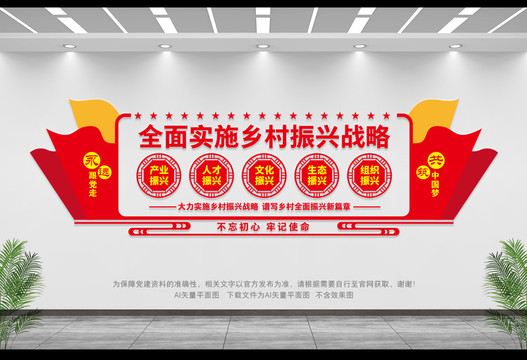 五個鄉(xiāng)村振興