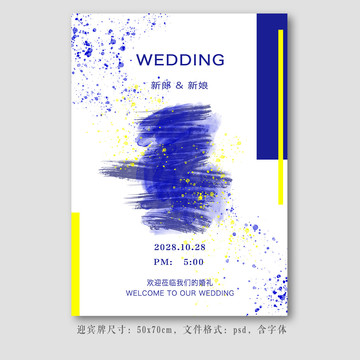 克萊因藍(lán)小清新婚禮迎賓牌水牌