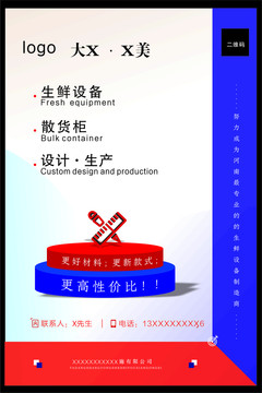 展示海報