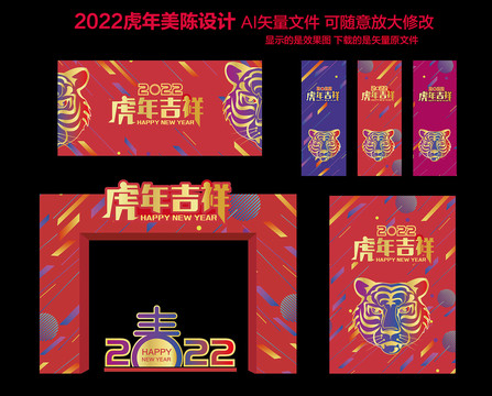 2022春节拱门广告