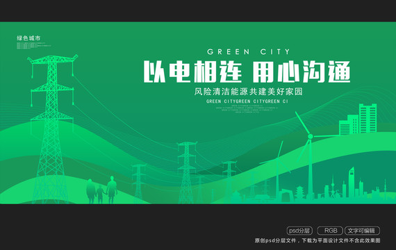 國家電網(wǎng)